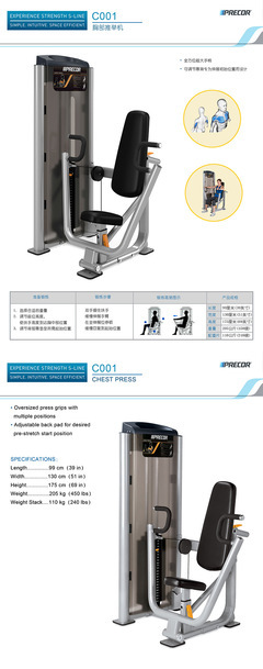 【必確胸部推舉練習器C001ES廠家直銷胸部推舉訓練器】價格,廠家,圖片,其他健身休閑器材,廣州市勁道康體設施-