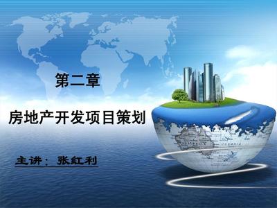 房地產開發與旅游開發項目策劃咨詢 雙輪驅動下的戰略規劃與價值共創